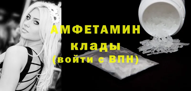 Amphetamine Розовый  Всеволожск 