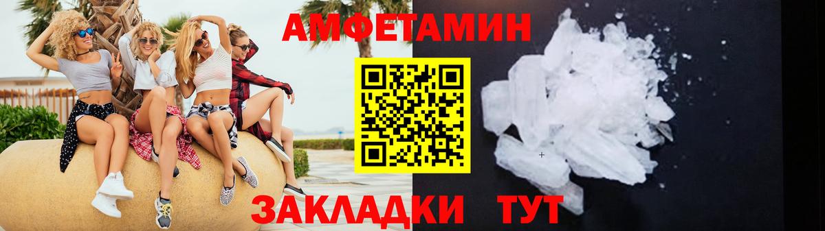 АМФЕТАМИН Premium  Вход с VPN  Амфетамин  Всеволожск 