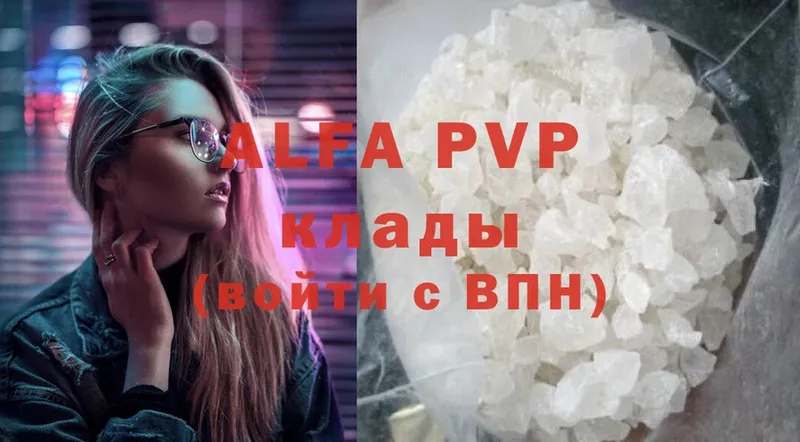 Alpha PVP Соль  omg как войти  Всеволожск  что такое наркотик 