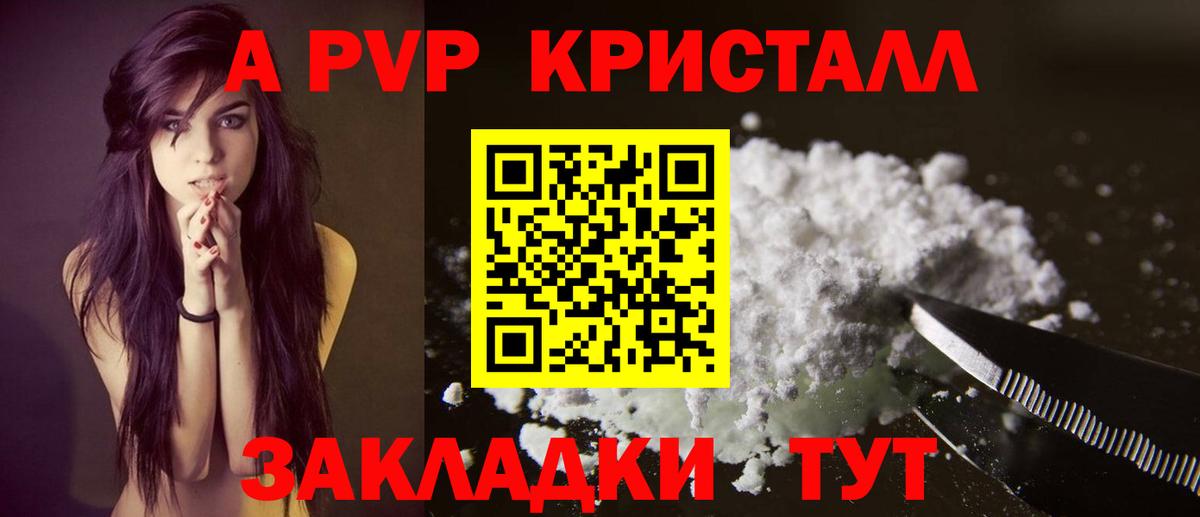 Alfa_PVP Crystall Всеволожск