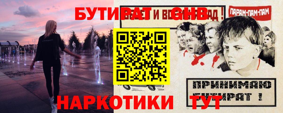 Бутират BDO 33% Всеволожск