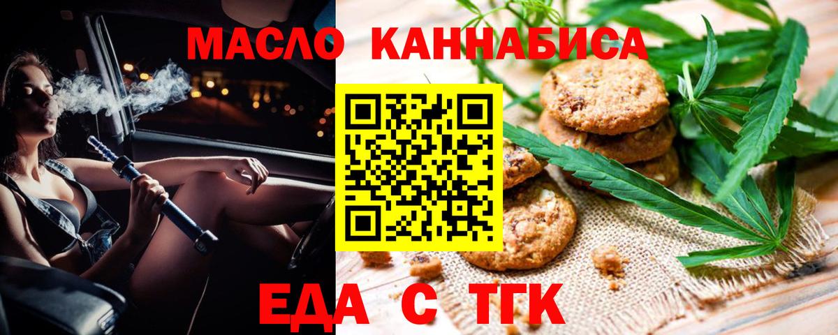 Всеволожск  Canna-Cookies марихуана  Вход с VPN 