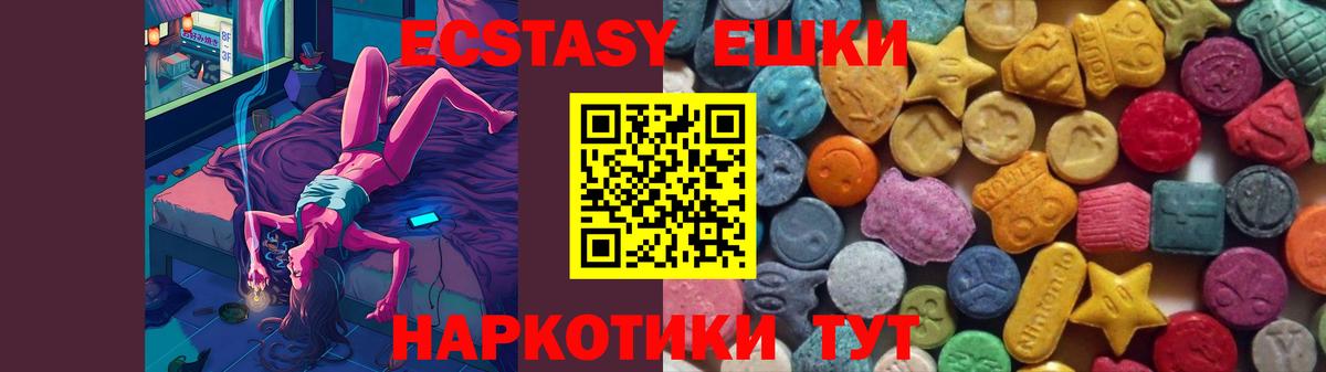 Всеволожск  Экстази  Вход с VPN  Экстази круглые  Экстази 99% 