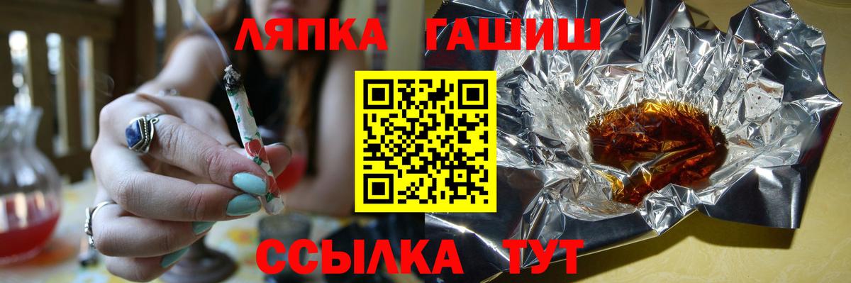ГАШ  Вход с VPN  Всеволожск  ГАШИШ hashish 