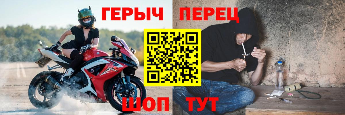 ГЕРОИН герыч Всеволожск