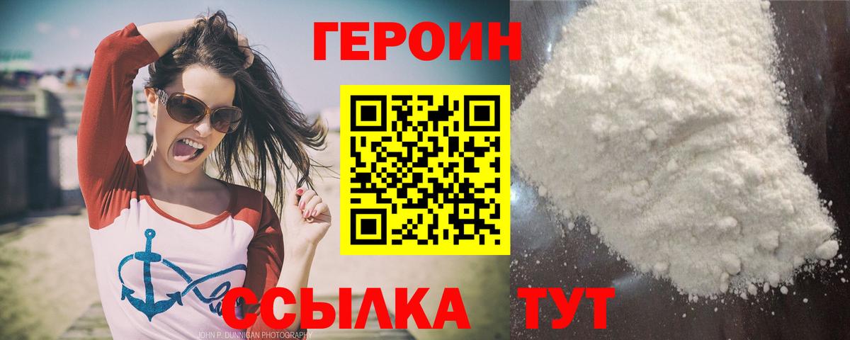 Героин  Вход с VPN  Всеволожск  ГЕРОИН герыч 