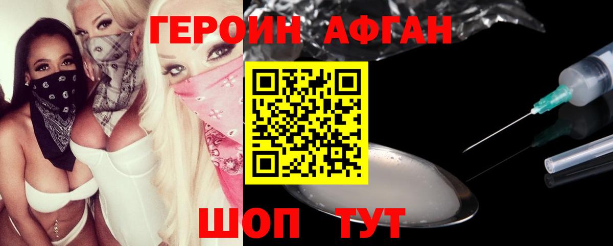 ГЕРОИН  Всеволожск  ГЕРОИН хмурый 