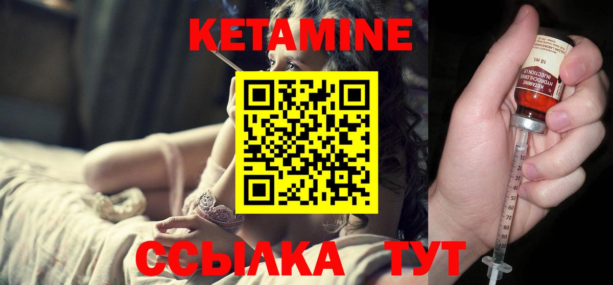 Кетамин VHQ Всеволожск