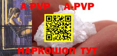 ALPHA-PVP Беслан