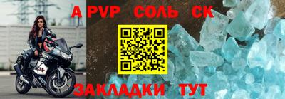 ALPHA-PVP Беслан
