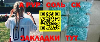 соль ск Беслан