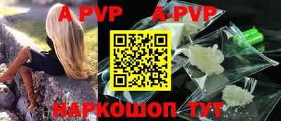 альфа пвп Волжск