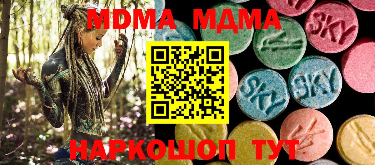 МДМА crystal  МДМА Molly  Вход с VPN  MDMA  Всеволожск 