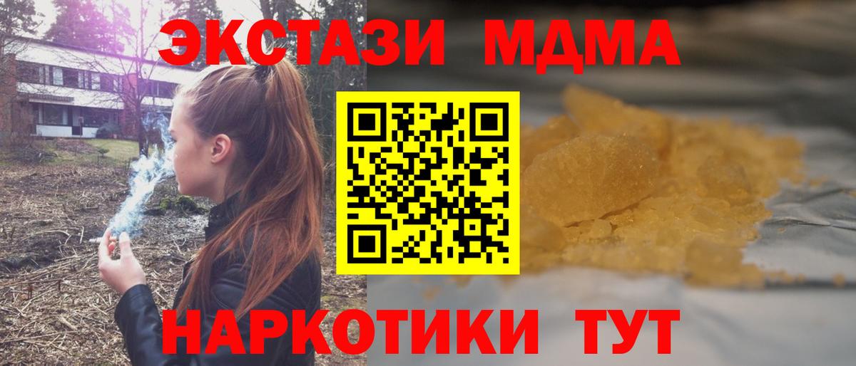 МДМА crystal Всеволожск