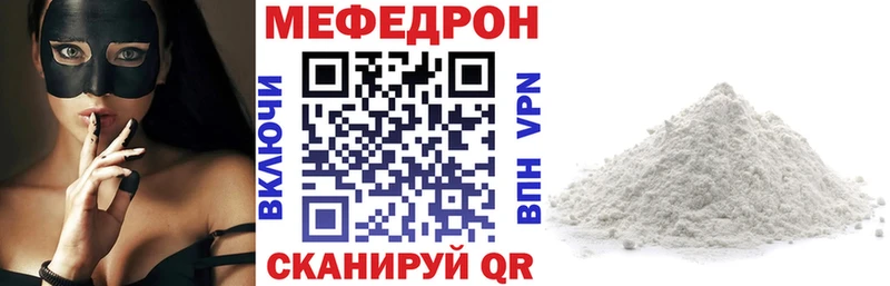 МЕФ мяу мяу  Всеволожск 