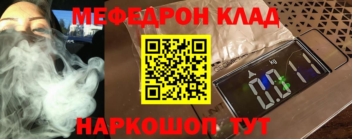 Мефедрон  что такое наркотик  МЯУ-МЯУ 4 MMC  Мефедрон  блэк спрут маркетплейс  МЯУ-МЯУ мука  Вход с VPN  Всеволожск 