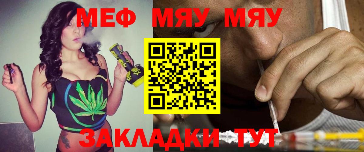 МЯУ-МЯУ 4 MMC  МЕФ  МЕФ  Всеволожск  МЯУ-МЯУ 4 MMC 