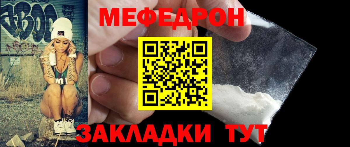 Меф мяу мяу кристаллы Всеволожск