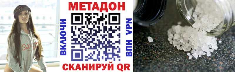 цена Всеволожск Метадон VHQ