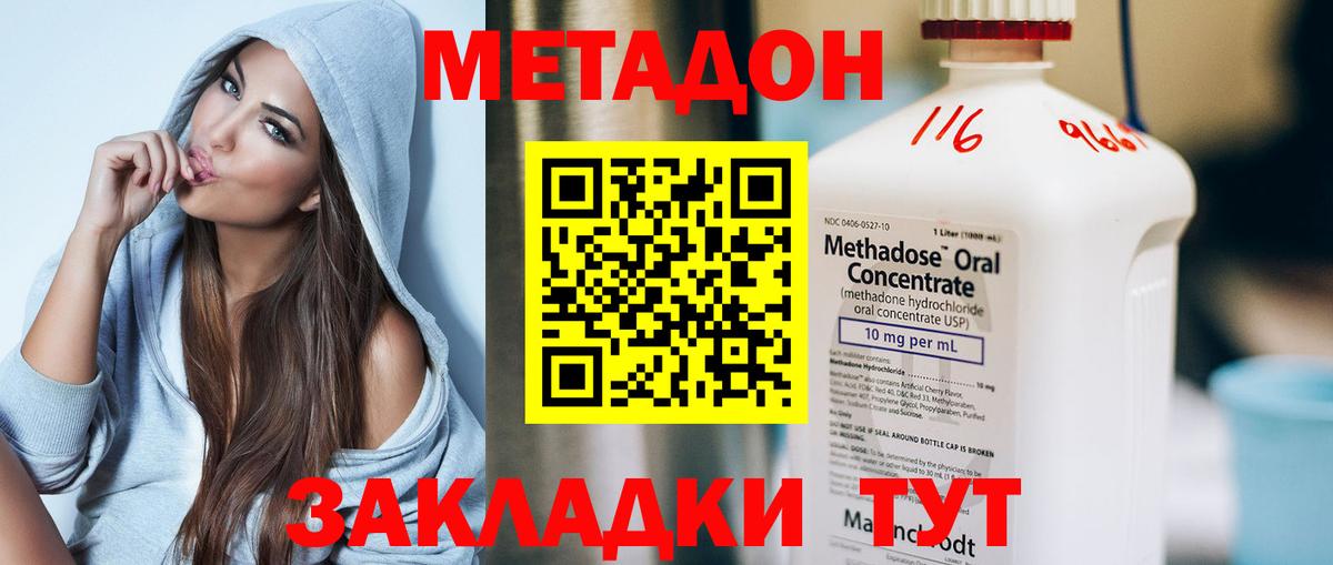 Метадон methadone Всеволожск