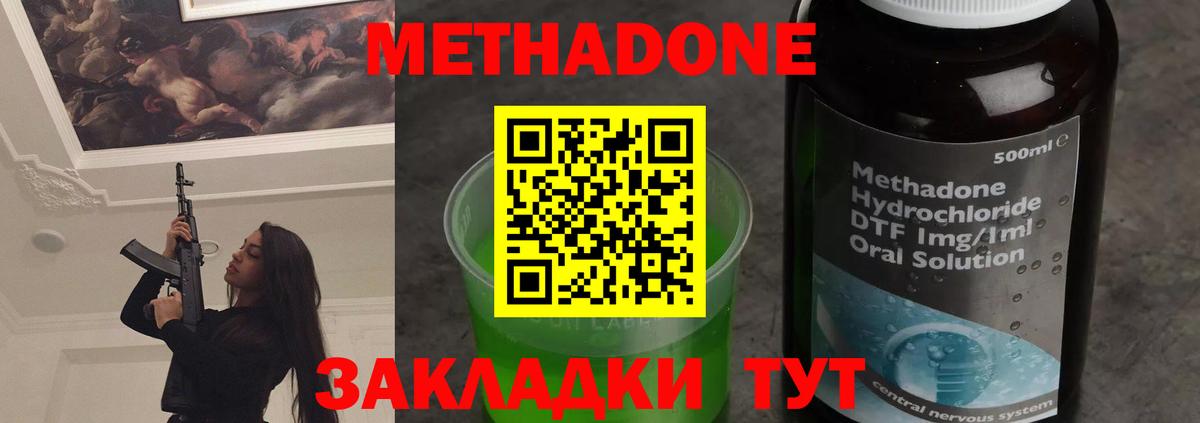 МЕТАДОН мёд  Вход с VPN  МЕТАДОН мёд  Всеволожск 