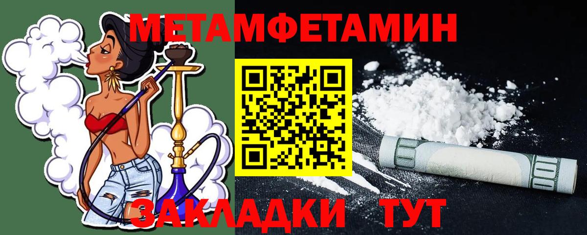 МЕТАМФЕТАМИН винт Всеволожск