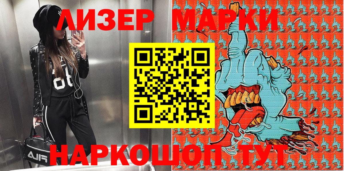 магазин    Всеволожск  Марки NBOMe 1,8мг 