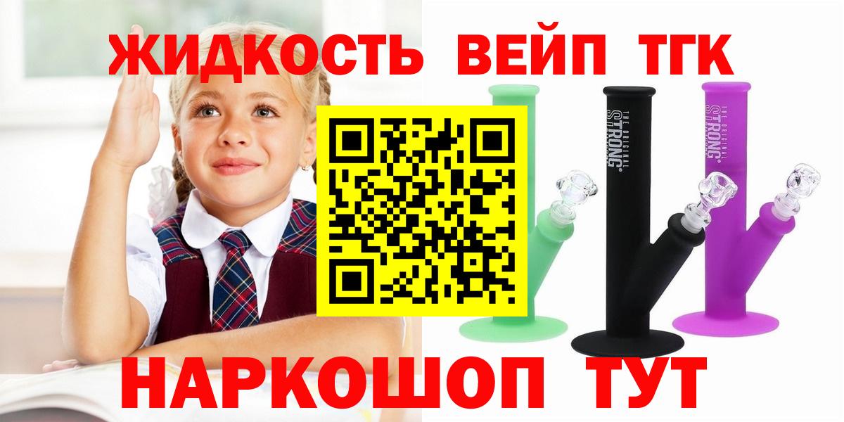 ТГК вейп с тгк  Вход с VPN  ТГК концентрат  Всеволожск 